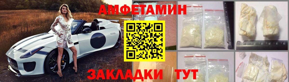 АМФЕТАМИН VHQ Полысаево