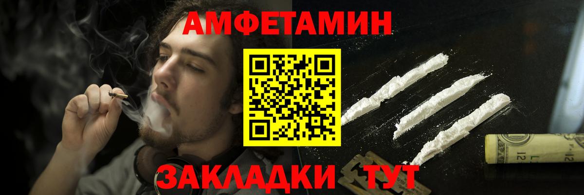 Амфетамин VHQ  Вход с VPN  АМФ  Полысаево 