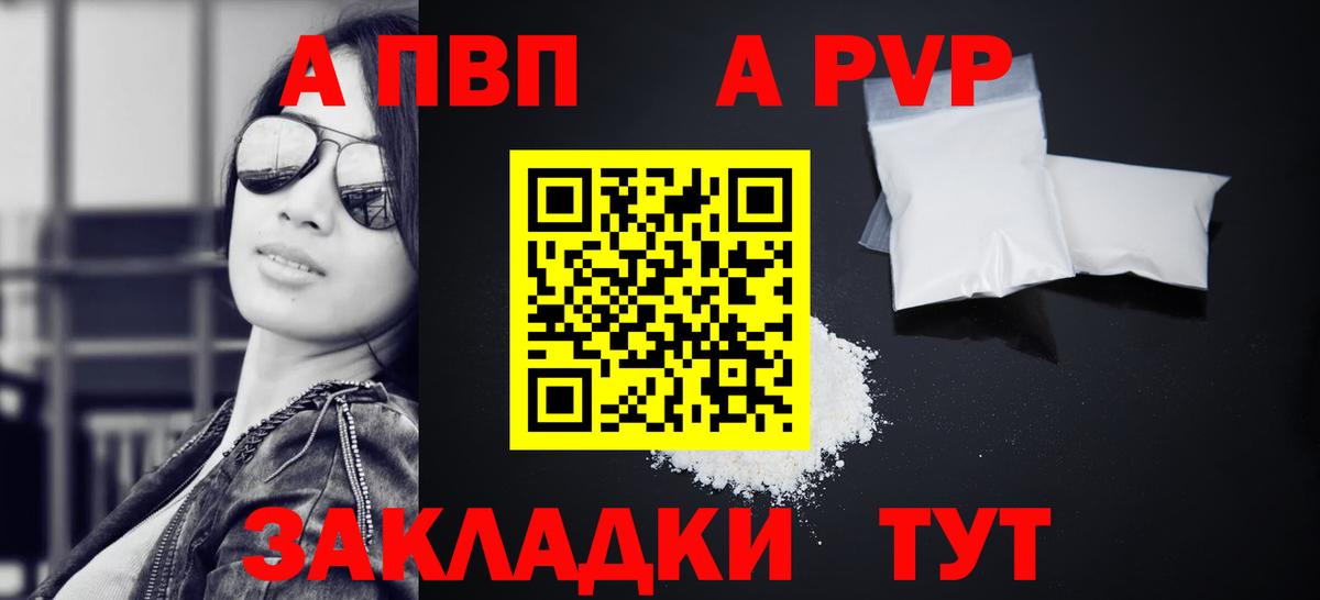 Alpha-PVP крисы CK  Вход с VPN  A PVP мука  А ПВП мука  Alpha PVP  Полысаево 