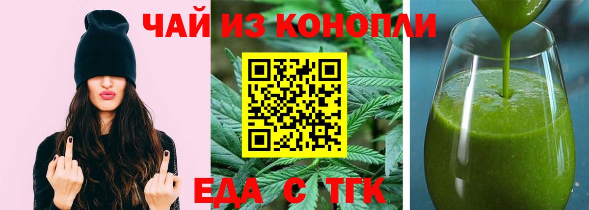 Еда ТГК конопля  Вход с VPN  Полысаево 