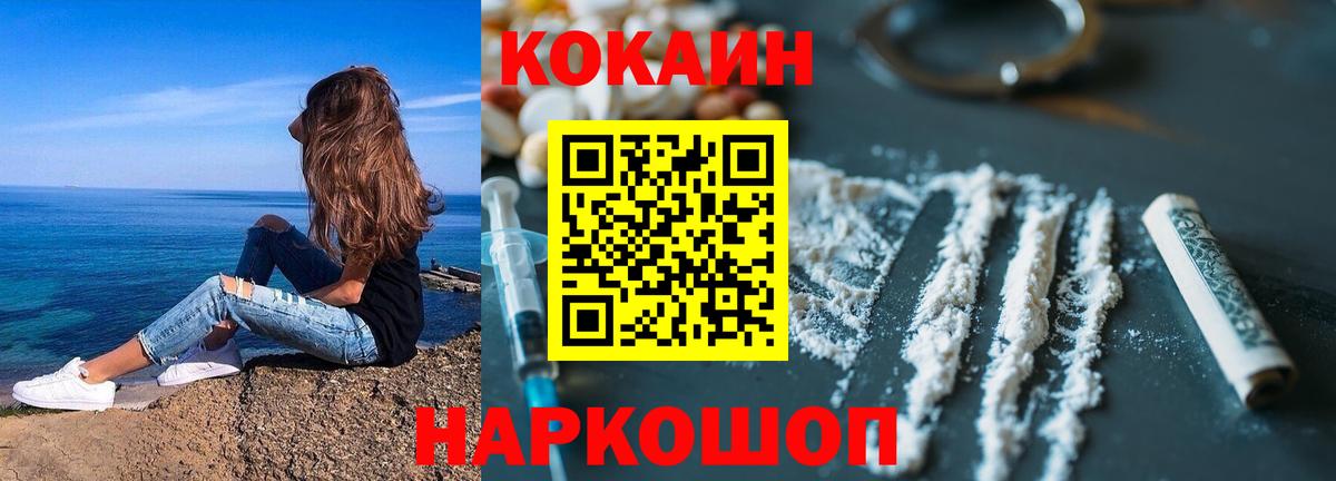 КОКАИН 98% Полысаево
