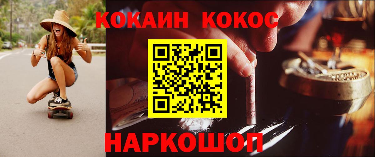 Полысаево  КОКАИН 97%  Кокаин FishScale  Вход с VPN 