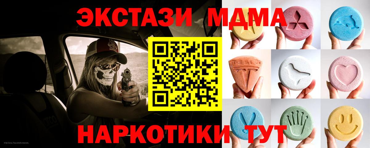 Полысаево  ЭКСТАЗИ 250 мг  ЭКСТАЗИ  Вход с VPN  Ecstasy VHQ 