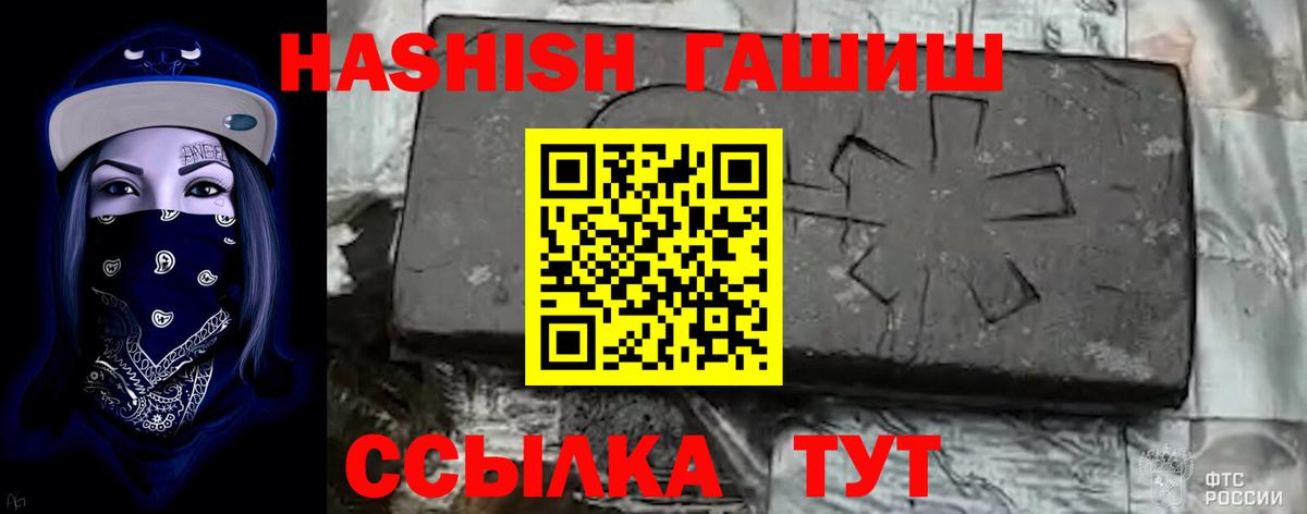 Полысаево  ГАШИШ убойный  ГАШ  ГАШИШ Premium  Вход с VPN 