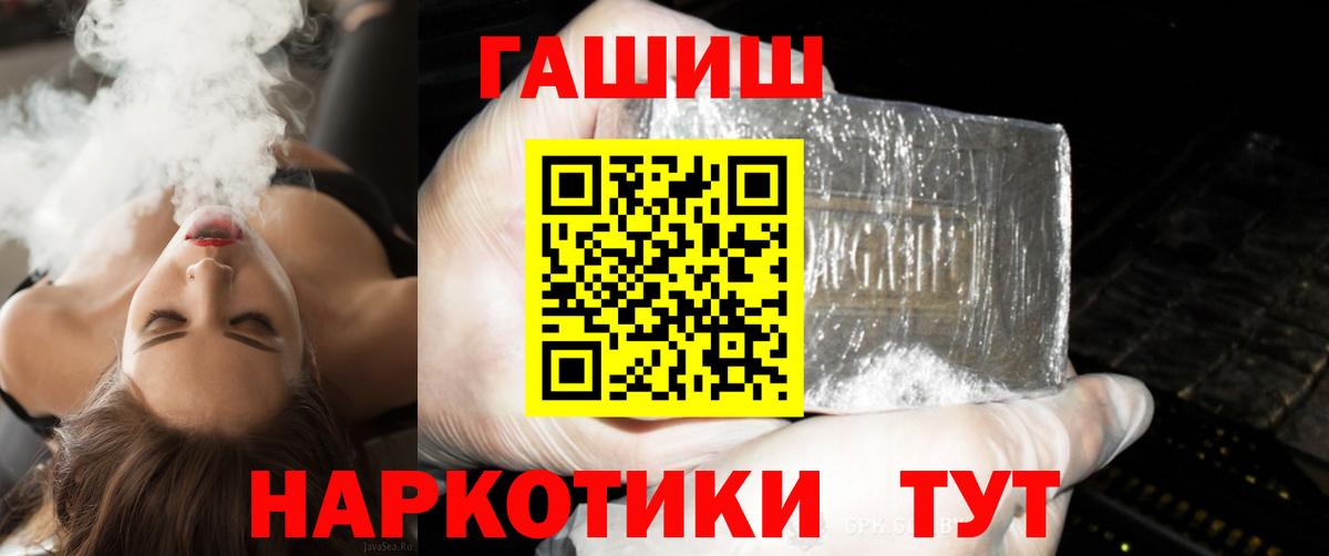 Гашиш 40% ТГК Полысаево