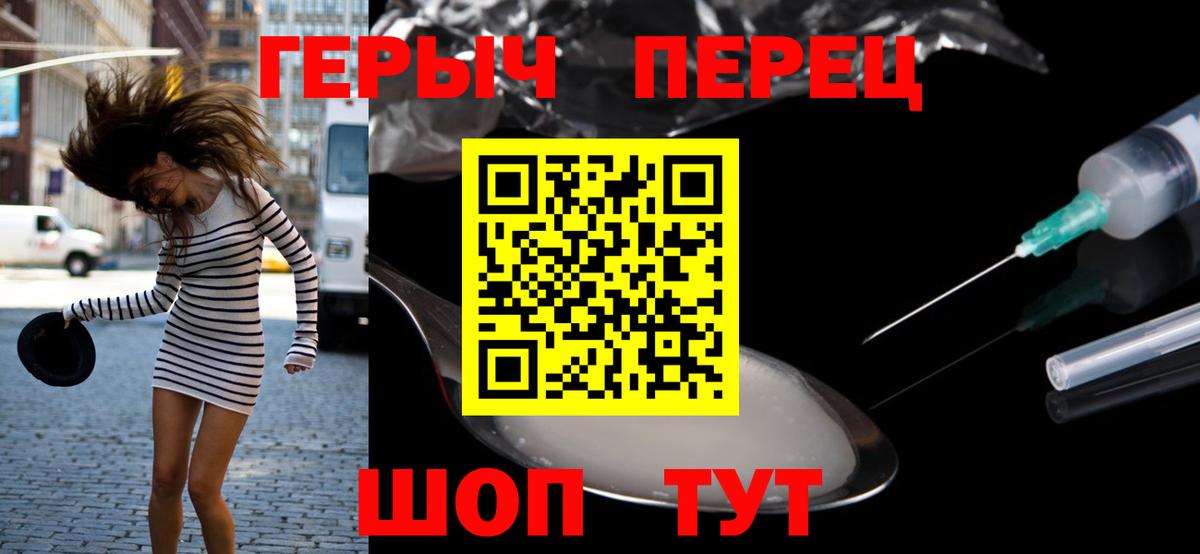 Полысаево  ГЕРОИН афганец  Вход с VPN 