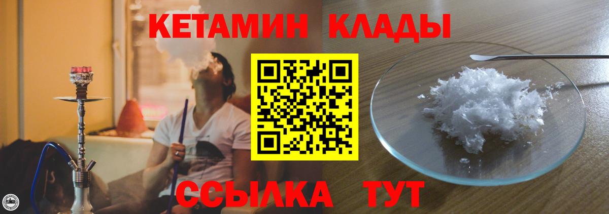 Полысаево  КЕТАМИН VHQ  Вход с VPN  КЕТАМИН ketamine 