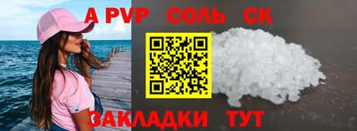 ALPHA-PVP Будённовск