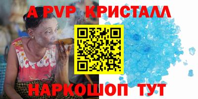 ALPHA-PVP Будённовск