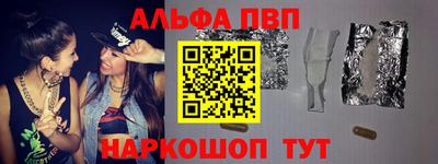 ALPHA-PVP Будённовск