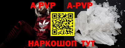 ALPHA-PVP Будённовск