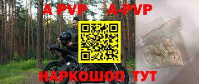 ALPHA-PVP Будённовск