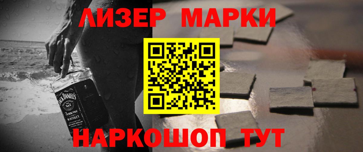Полысаево  ЛСД экстази кислота  Вход с VPN 