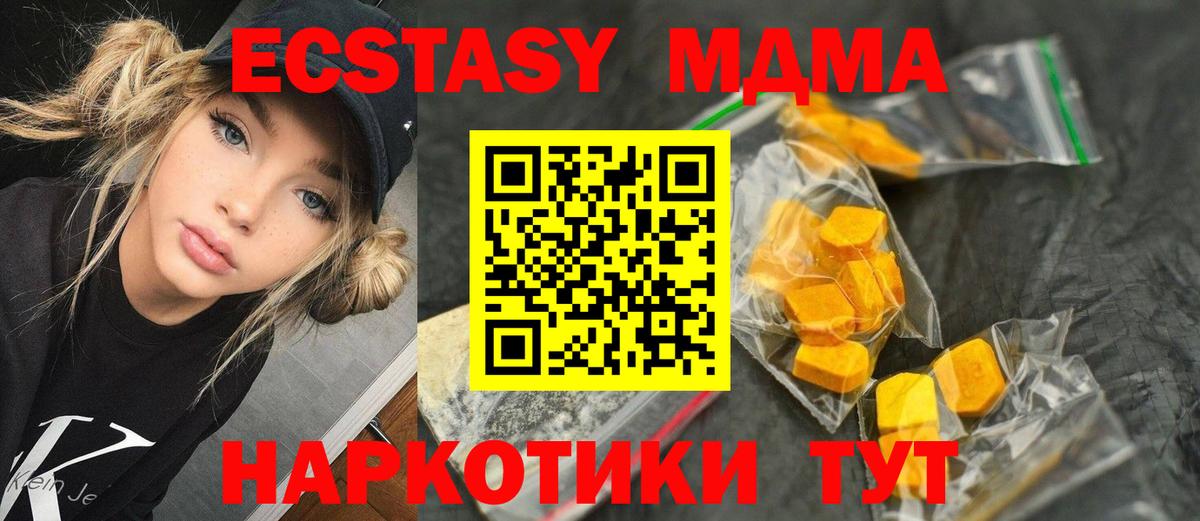 Полысаево  MDMA VHQ  MDMA crystal  Вход с VPN 