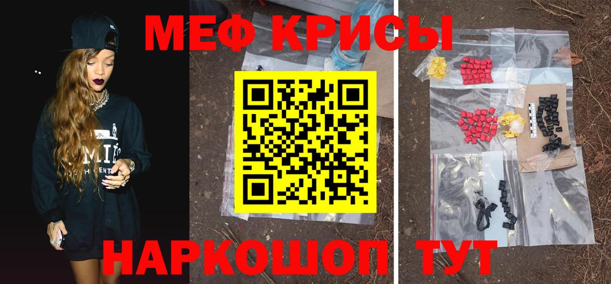 Мефедрон Полысаево