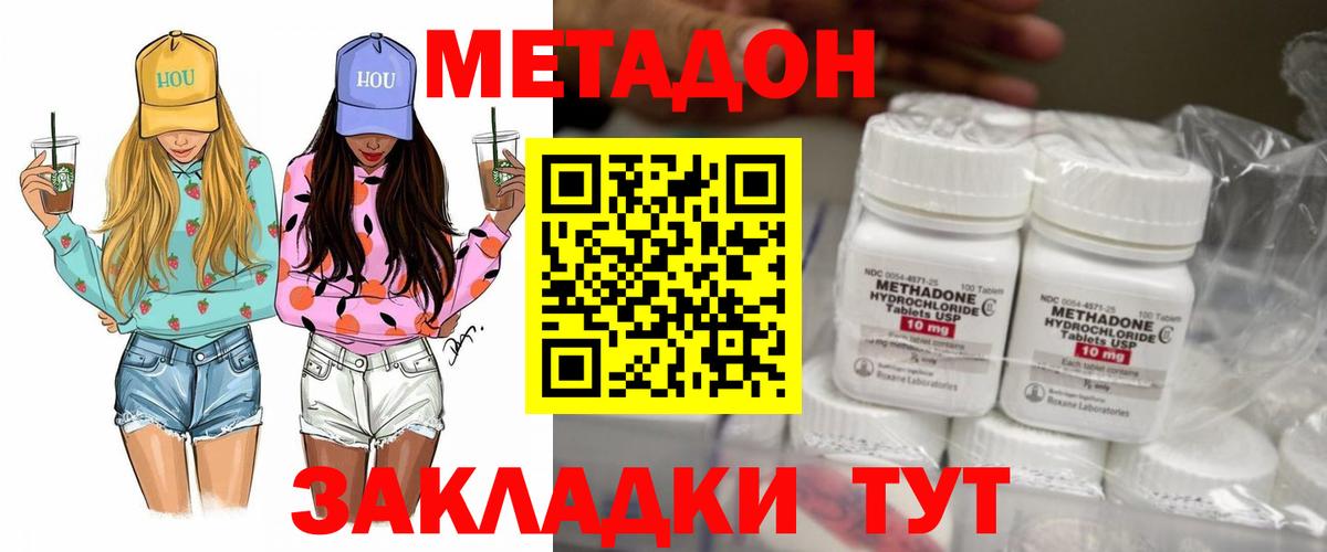 Метадон VHQ  МЕТАДОН мёд  ссылка на мегу онион  Полысаево  Вход с VPN 