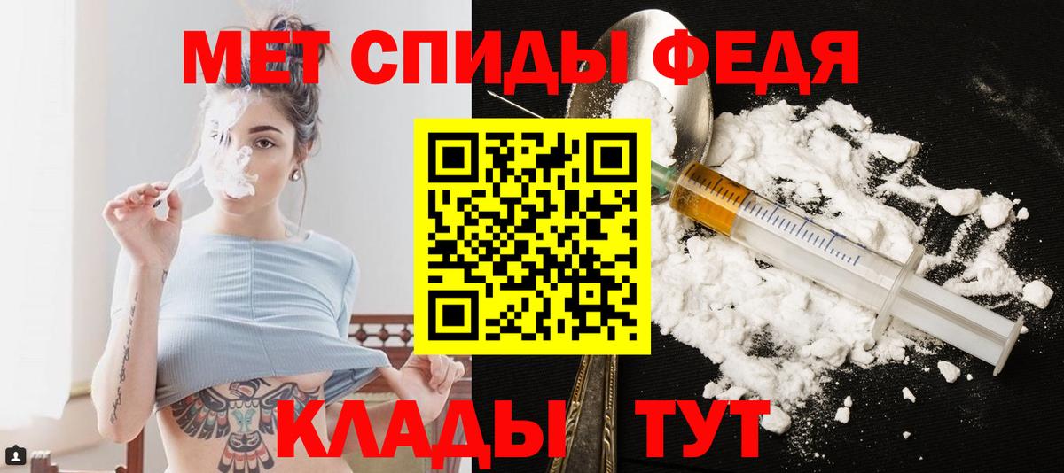 МЕТАМФЕТАМИН мет Полысаево