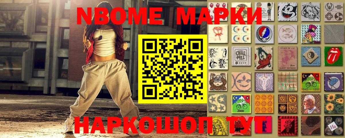 Марки NBOMe 1,5мг  Вход с VPN  Полысаево 