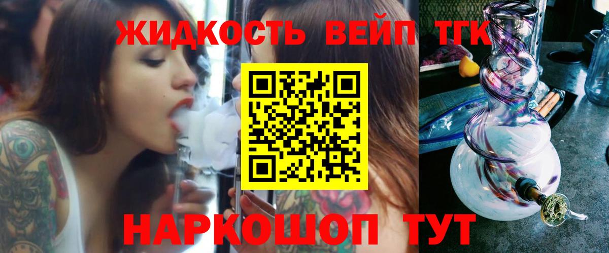 ТГК Wax  Вход с VPN  наркошоп  Полысаево 